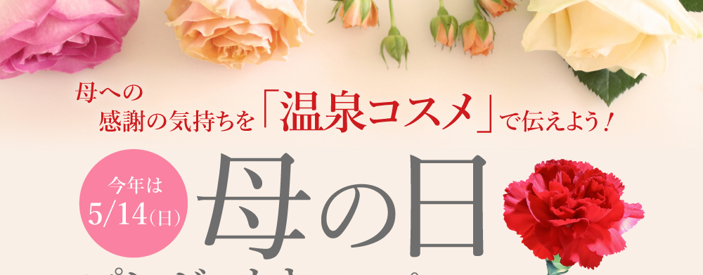 「温泉セルフエステ」が温泉座に誕生！わずか10分で目尻やほうれい線のシワが消える！？