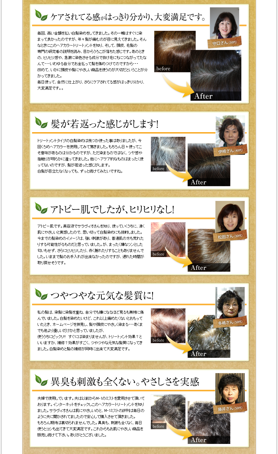 モニターさんより嬉しい声をいただきました!!