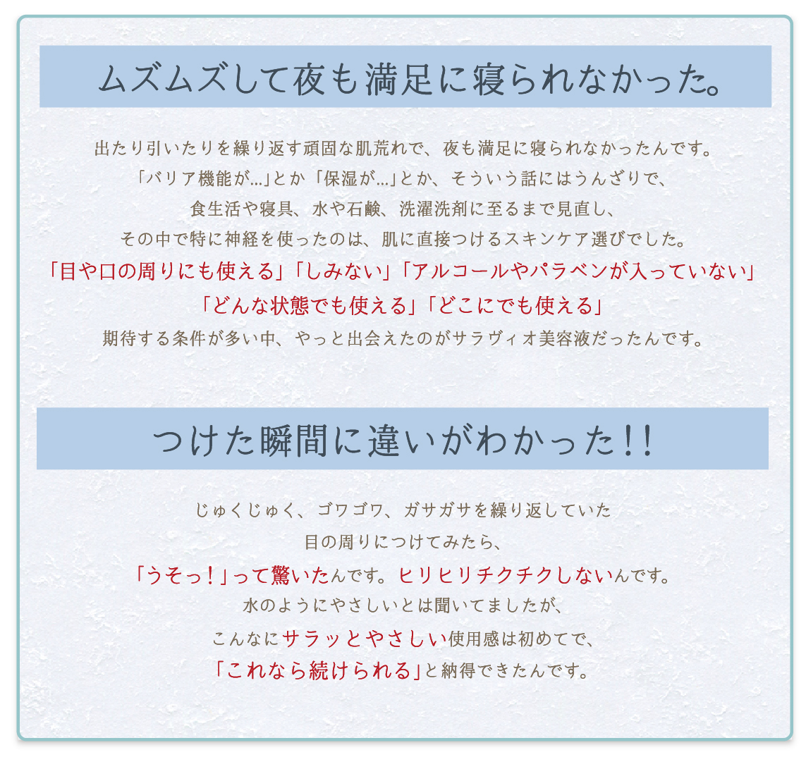 使用体験談1