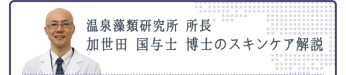 頑固で長引く乾燥や川剥けは、肌改善のためには無くてはならない大切な経過なのです。