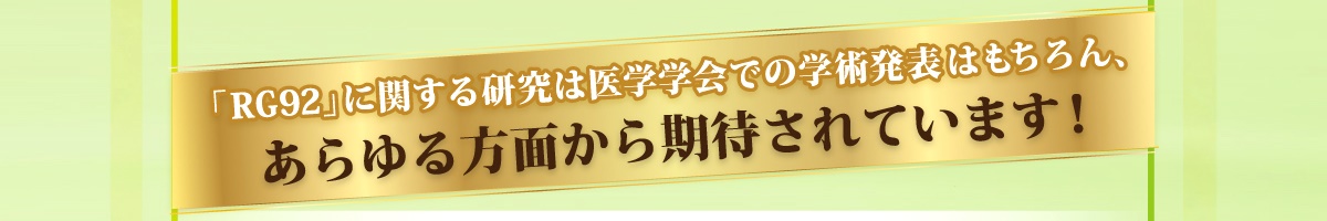 日本薬学会第１３年会では、講演ハイライトに採択されました。