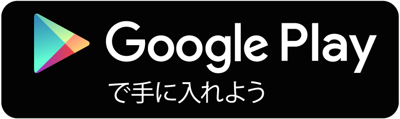 グーグルプレイでインスタグラムアプリをインストールする