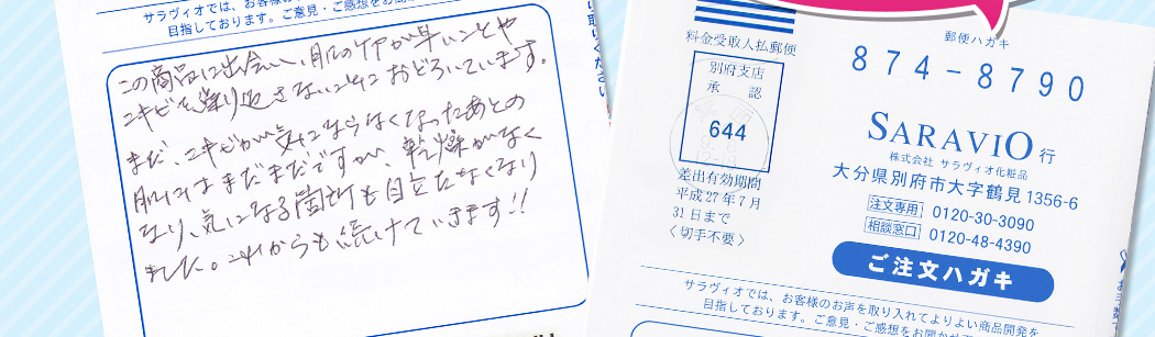 この商品に出会い、肌のケアが早いことやニキビを繰り返さないことに驚いています。まだニキビが気にならなくなったあとのお肌にはまだまだですが、乾燥がなくなり気になる箇所も目立たなくなりました。これからも続けていきます！！