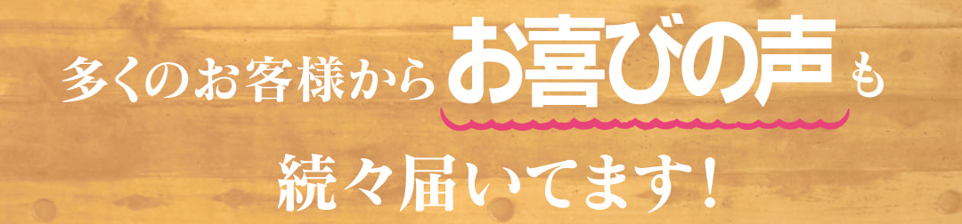 ケアが楽ちん/おしゃれするのが楽しくなった/水着が着れた/肌がキレイと褒められた/肌美人になって自信がついたなど