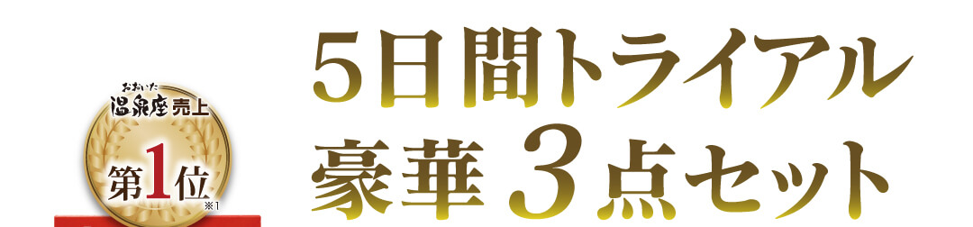 背中ニキビケアをお得に試せる