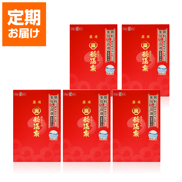 あるじの秘湯泉 薬用入浴剤【医薬部外品】