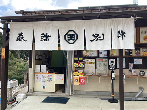 おおいた温泉座　別府本店（別府タワー）