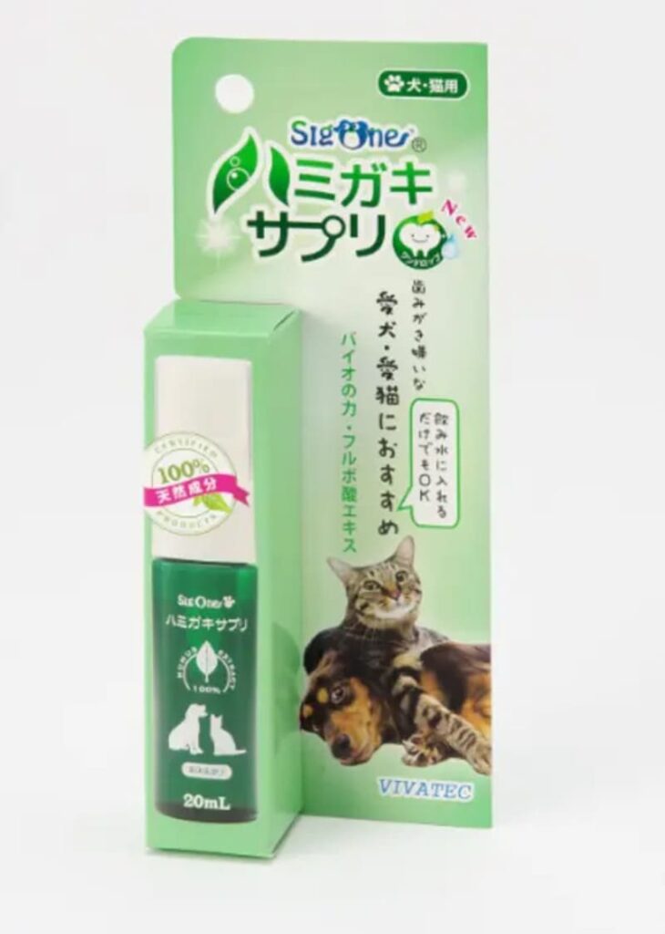 シグワン ハミガキサプリ