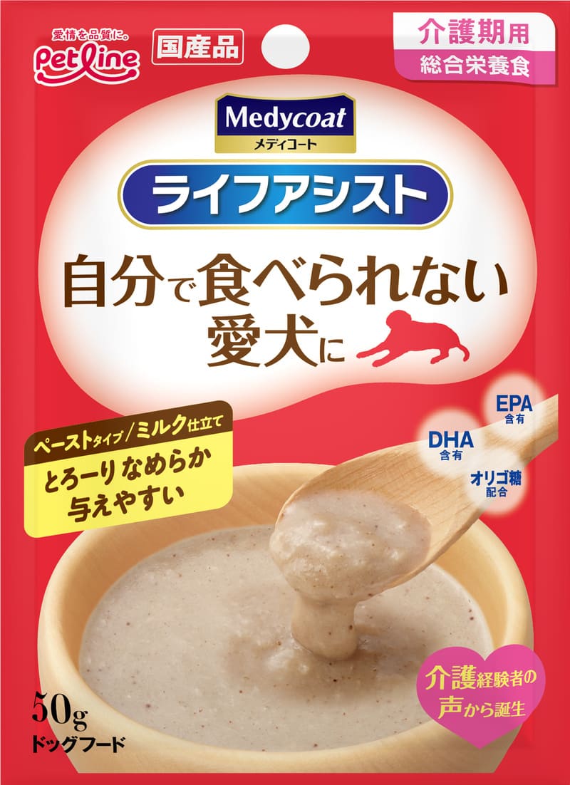 メディコート ライフアシスト 自分で食べられない愛犬に