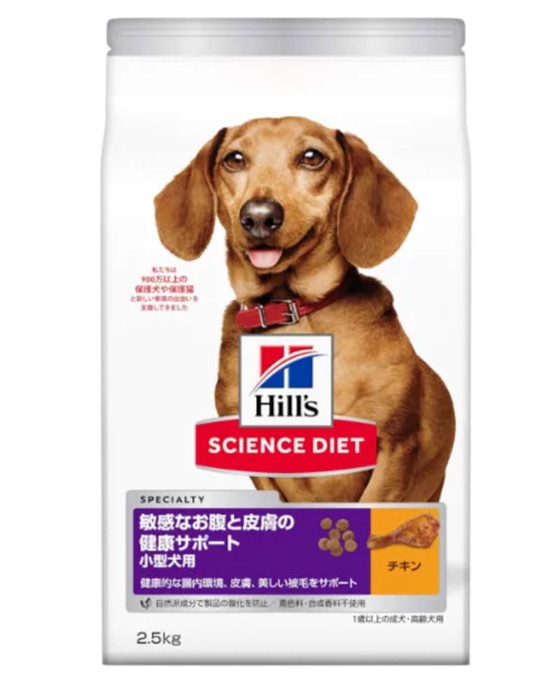 ヒルズ サイエンス・ダイエット 敏感なお腹と皮膚の健康サポート 小型犬用 1歳以上の成犬・高齢犬用 チキン