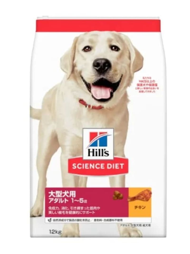 ヒルズ サイエンス・ダイエット 大型犬用 アダルト 1~5歳 成犬用 チキン