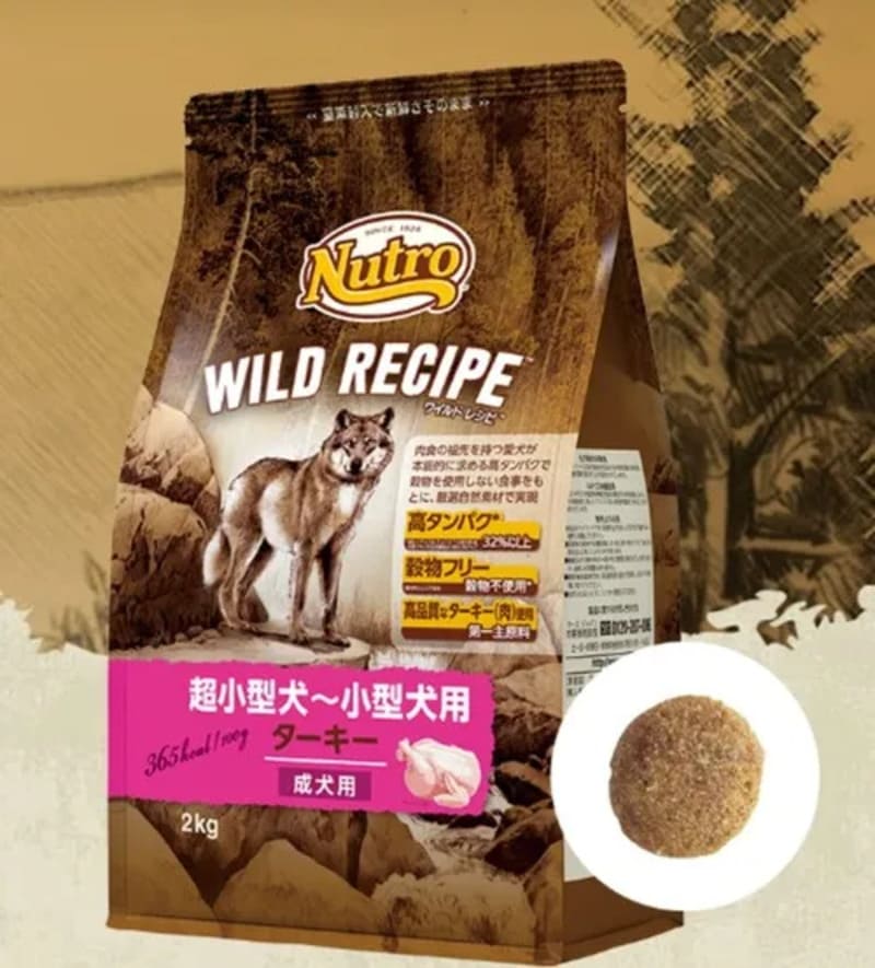 ニュートロ ワイルド レシピ 超小型犬～小型犬用 ターキー