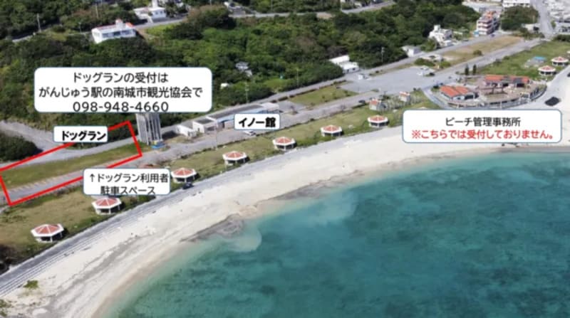 【沖縄県南城市】ドッグランinあざまサンサンビーチ