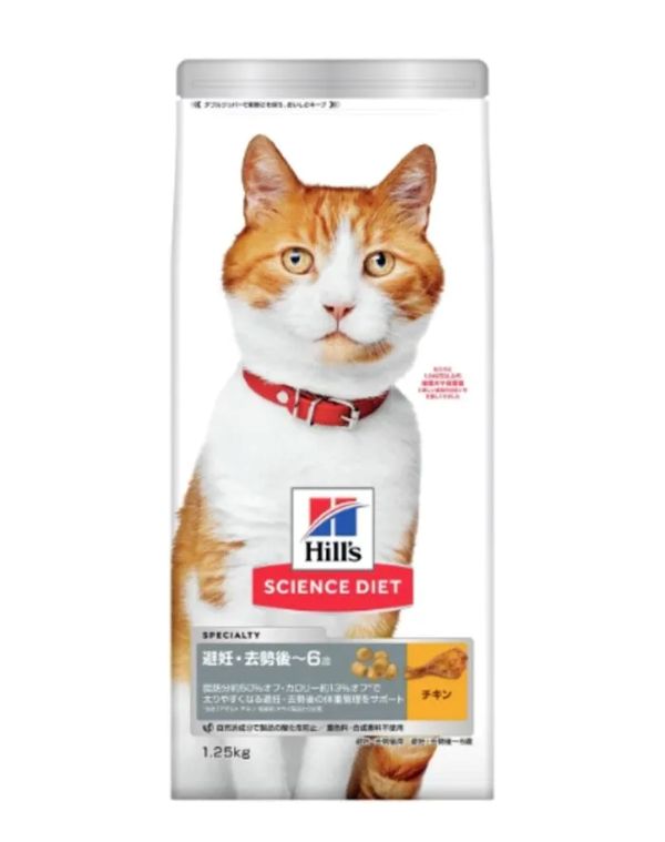 ヒルズ サイエンス・ダイエット キャットフード 避妊・去勢猫用