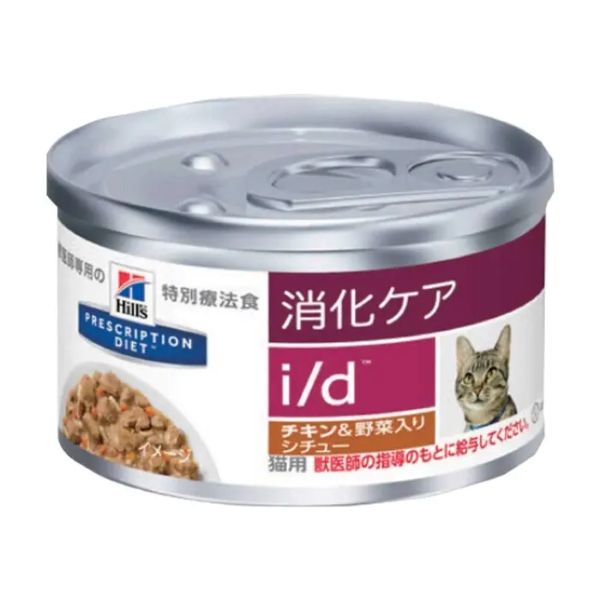 ヒルズ プリスクリプション・ダイエット（特別療法食）〈猫用〉 i/d アイディー チキン 缶詰