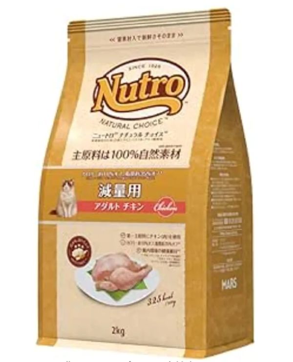 ニュートロアダルト 減量