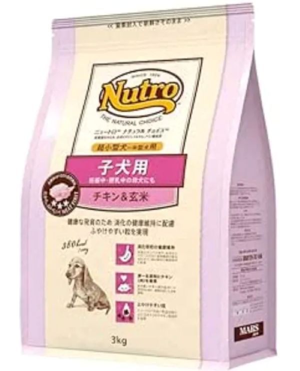 ニュートロ パピー