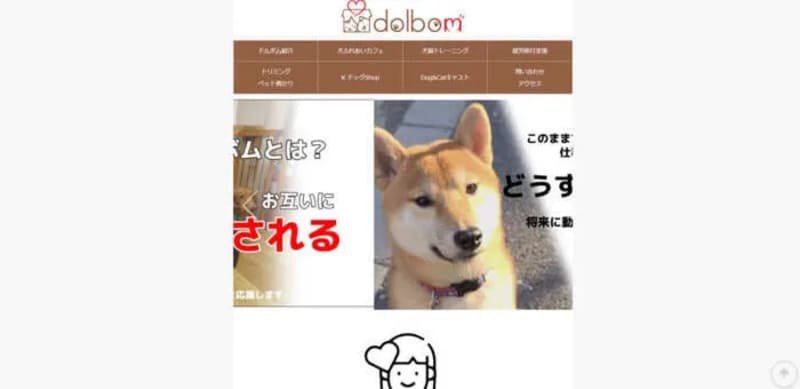 犬ふれあいカフェ Dolbom（大阪市中央区）