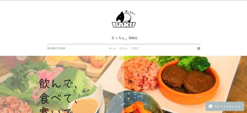 きっちん。BAKU（大阪市都島区）