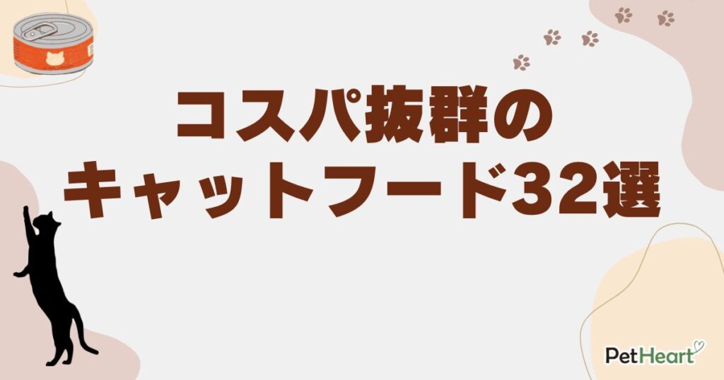 キャットフード 魚
