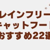 キャットフード グレインフリー