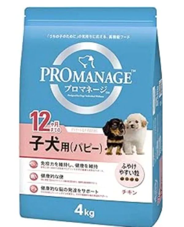 プロマネージ 12ヶ月までの子犬用