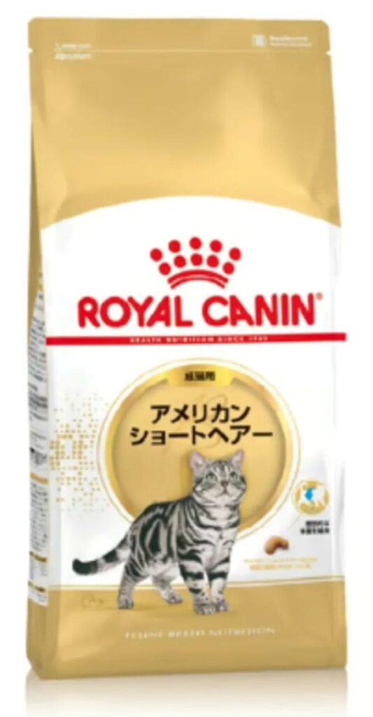ロイヤルカナン アメリカンショートヘア