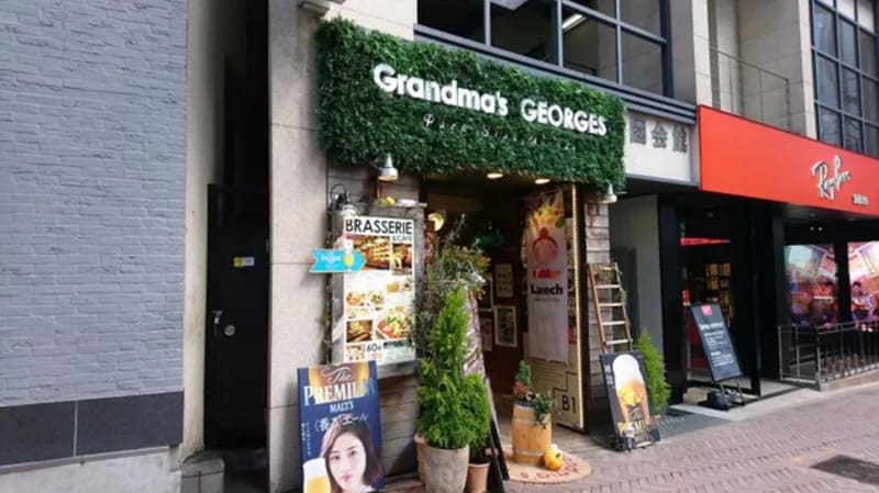 グランマーズジョルジュ