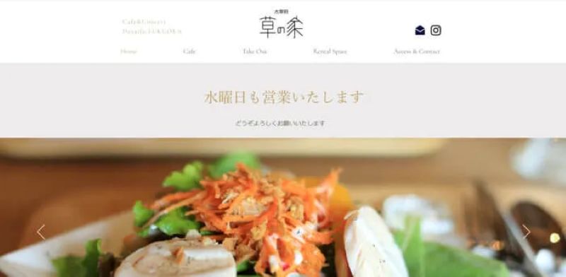 CAFE 太宰府草の家(太宰府市)