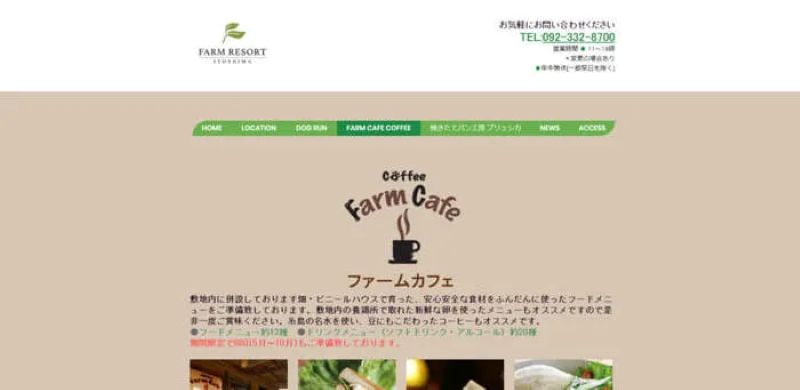 FARM CAFE COFFEE(糸島市)