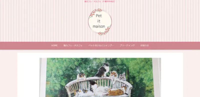 Pet it maison（ペットイットメゾン）