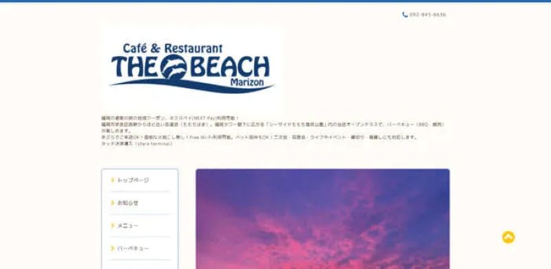 THE BEACH(ザビーチ)