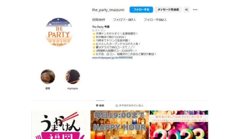The Party (ザ パーティ) 今泉(福岡市中央区)