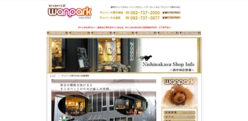 Wanpark 西中州店(ワンパーク西中洲店)