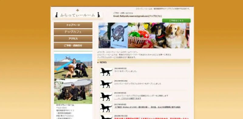 ふらってぃールーム(飯塚市)