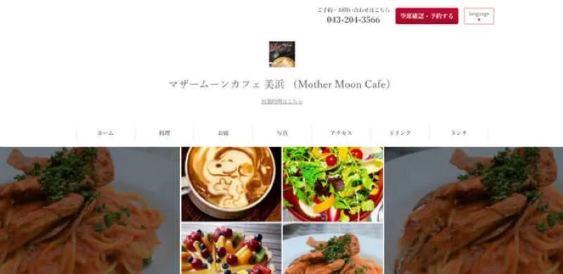 マザームーンカフェ 美浜