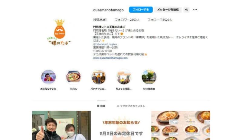 門司港レトロ王様のたまご(北九州市)