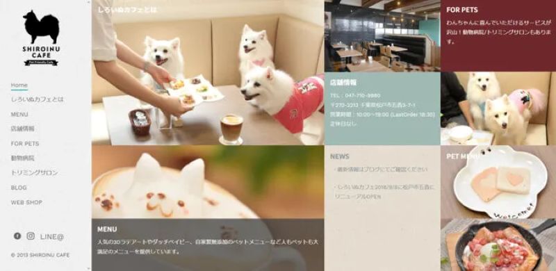 しろいぬカフェ