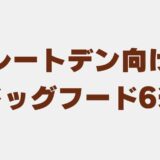 グレートデン ドッグフード