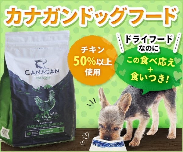 カナガンノーマル