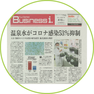 コロナ記事 三菱商事共同試験