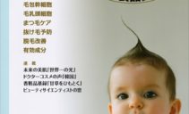 フレグランスジャーナル（FRAGRANCE JOURNAL）2014年6月号