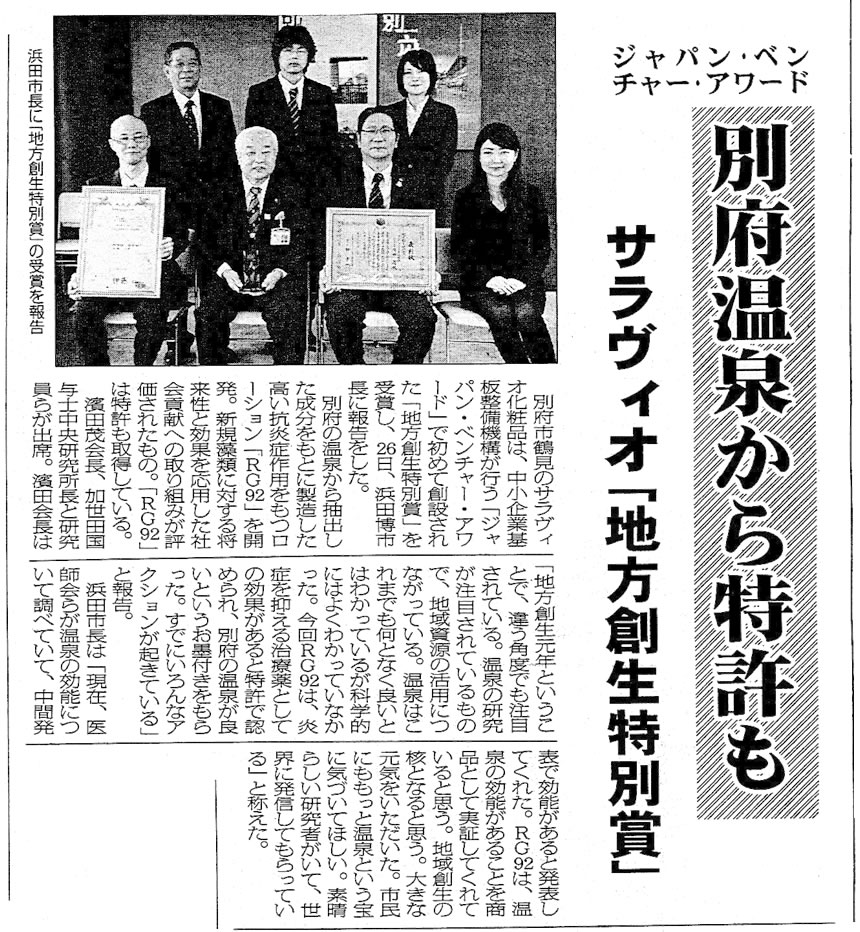 2015年2月27日発行 今日新聞に掲載