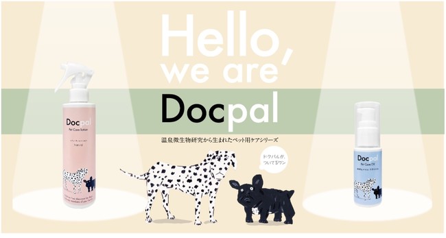 ペットのライフスタイルブランド 「Docpal（ドクパル）」誕生 | SARABiO 温泉微生物研究所