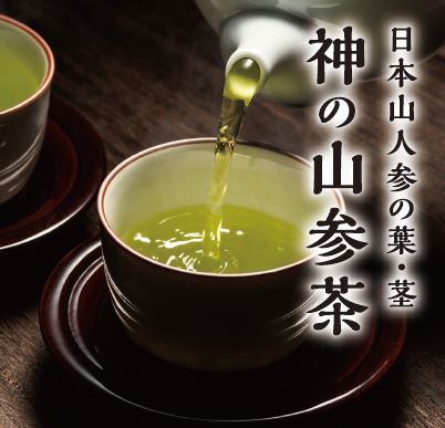 大分：神の山参茶